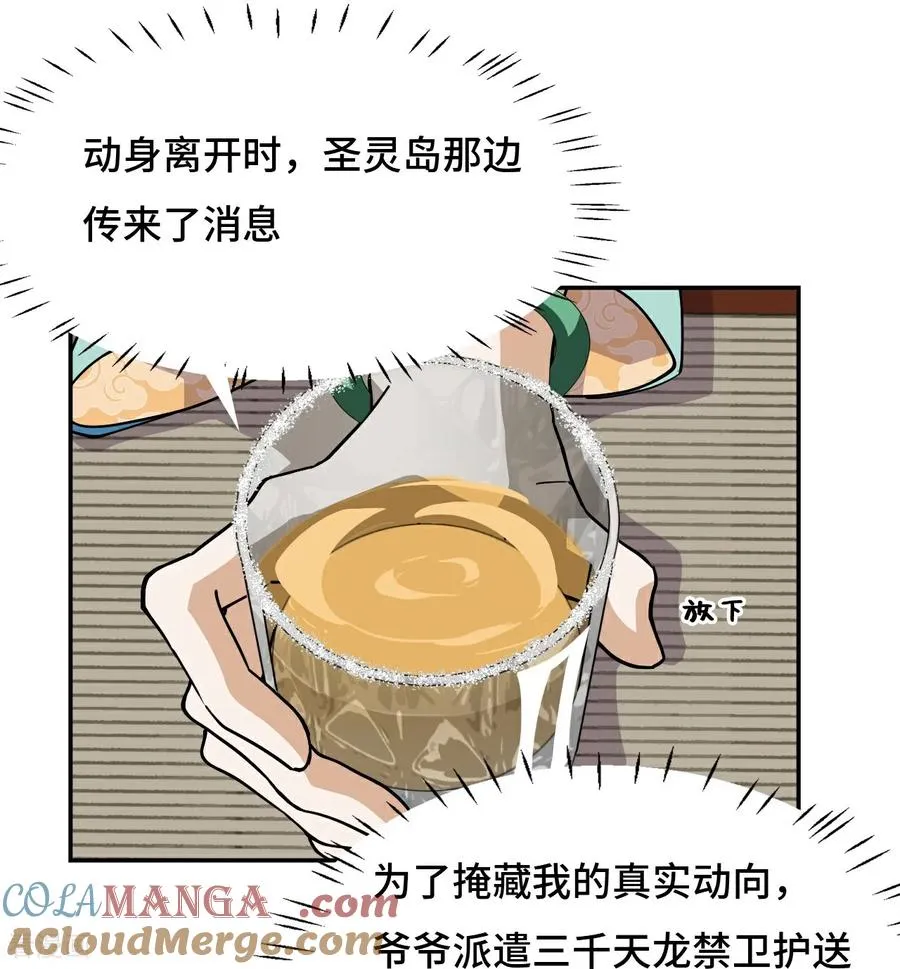 第74话 气质神韵8