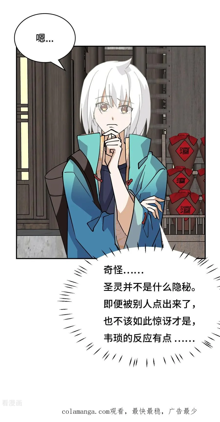 第69话 啊啊啊啊15
