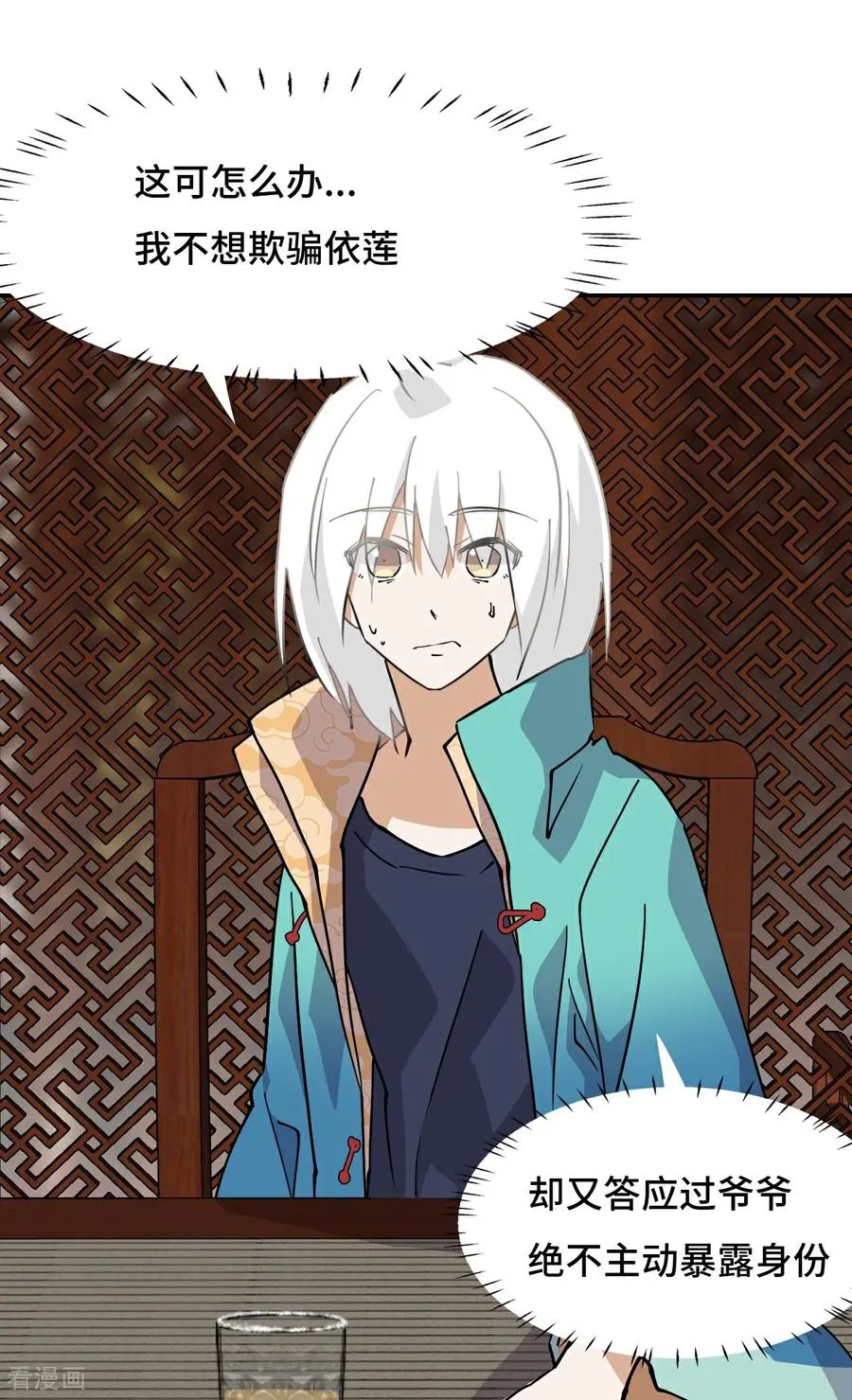 第76话 不会认错1
