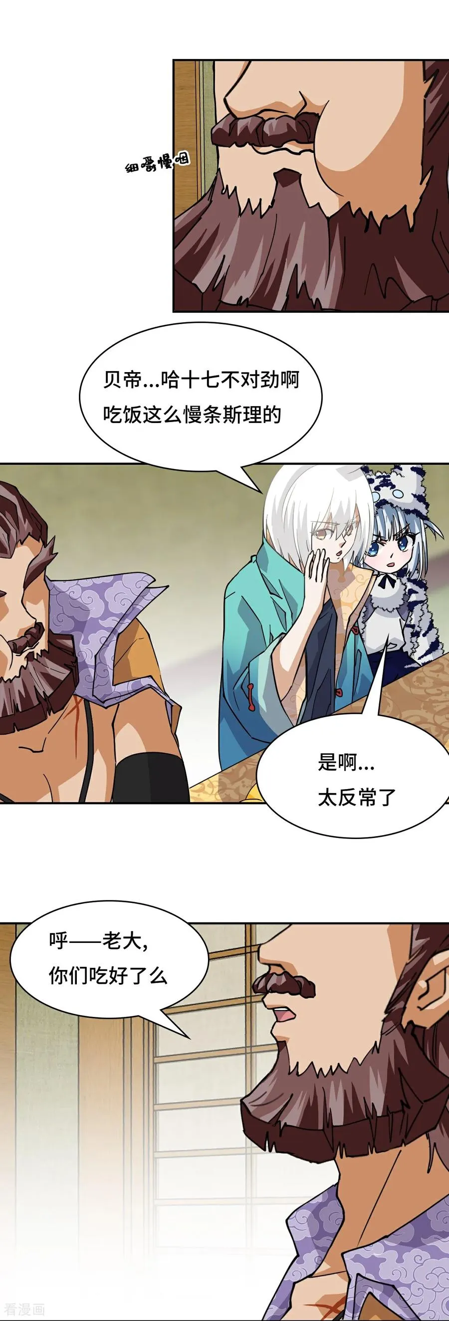 第81话 死神薛山17