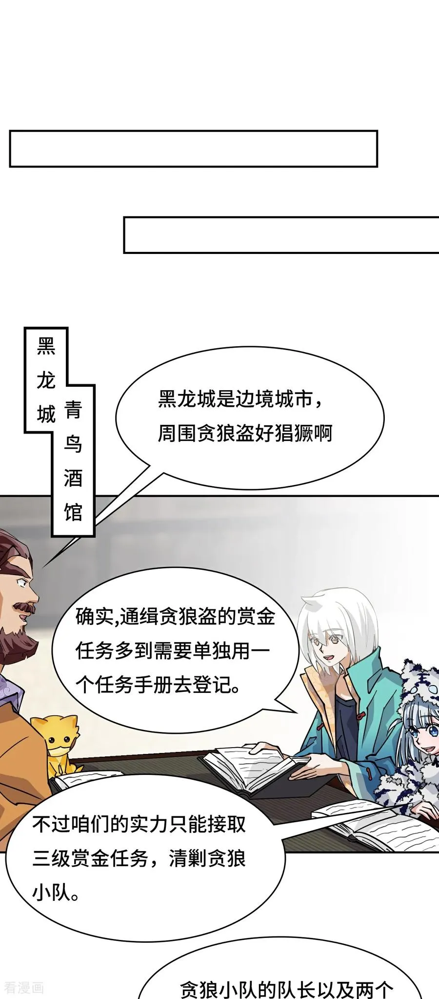 第82话 大海捞针7