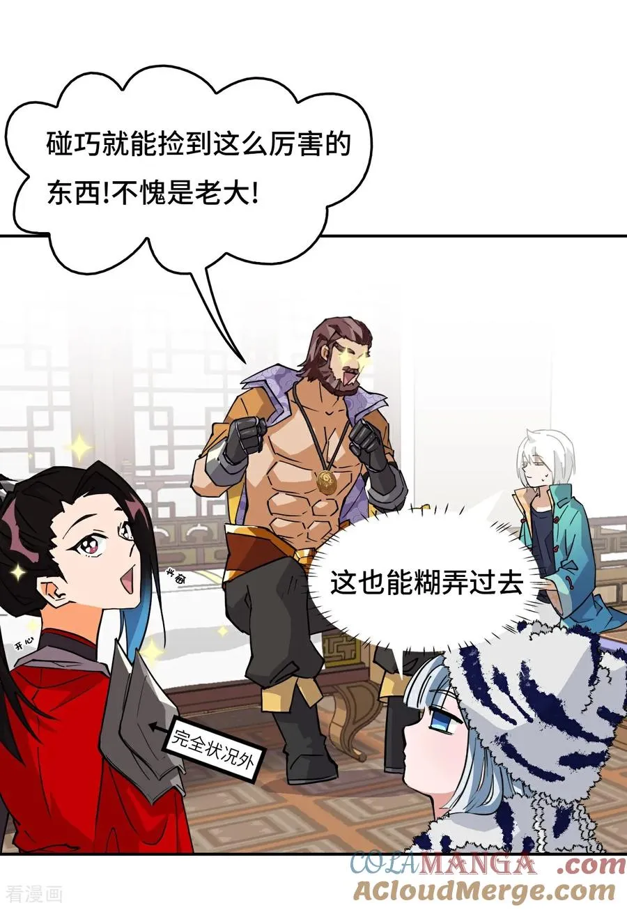 第64话 伙伴加一12
