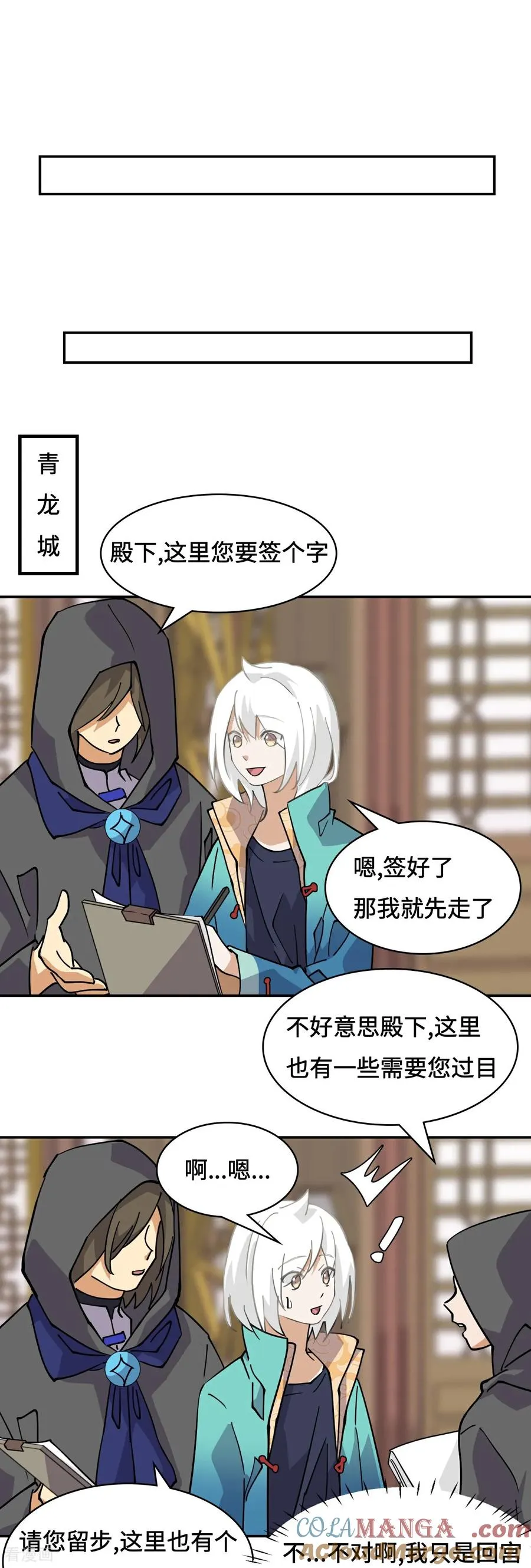 第73话 天选之人6