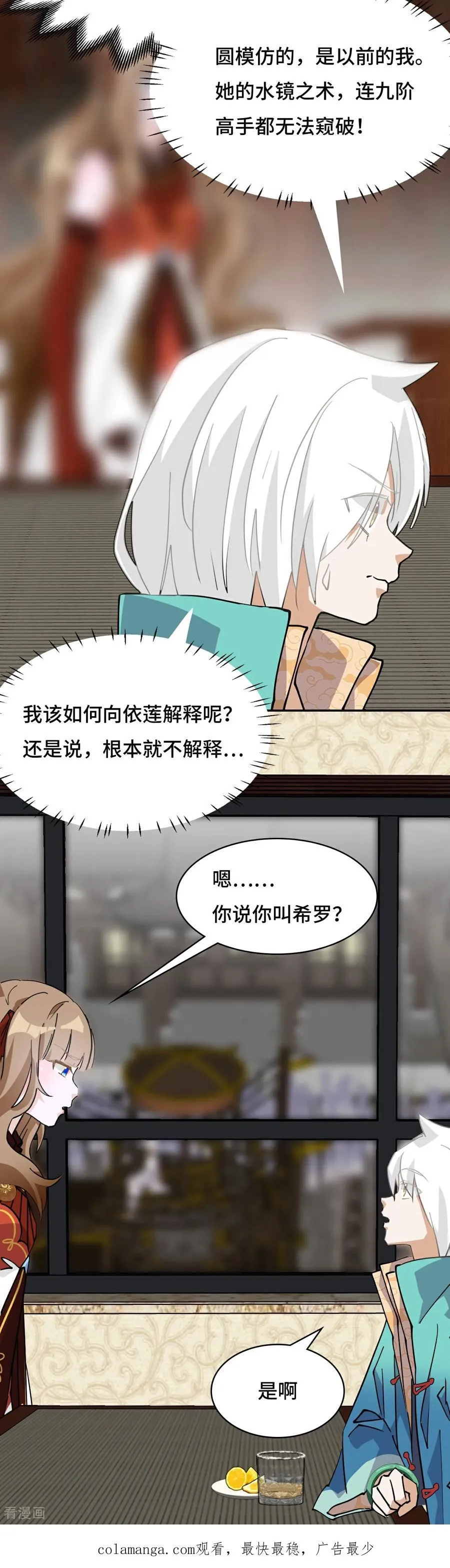 第75话 小事一桩19