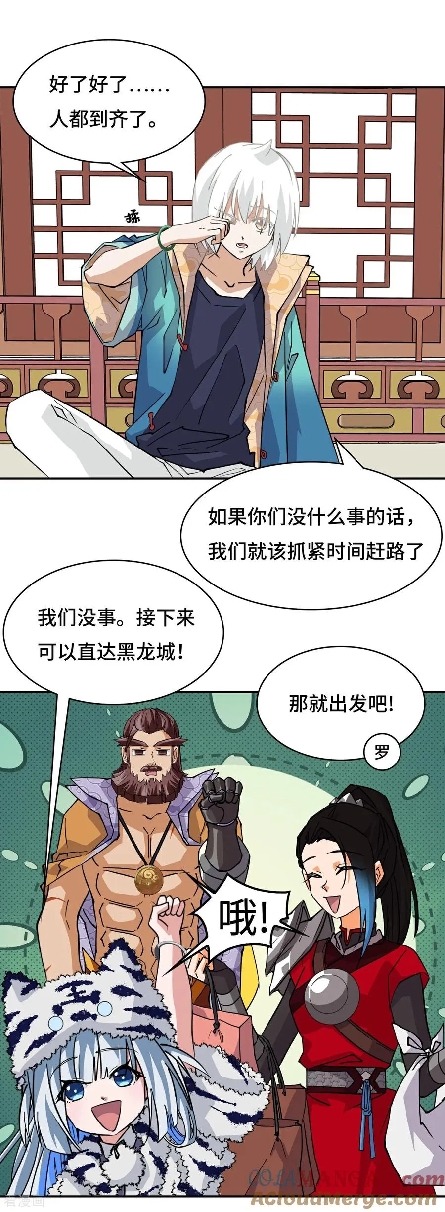 第80话 纯爷们6