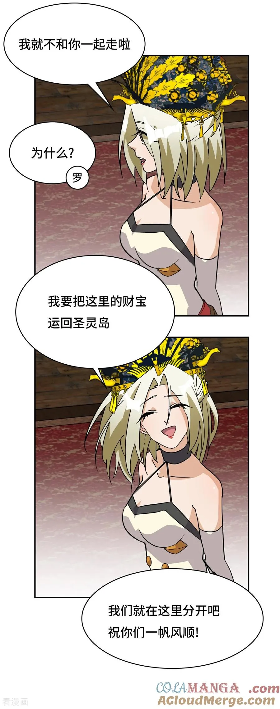 第64话 伙伴加一8