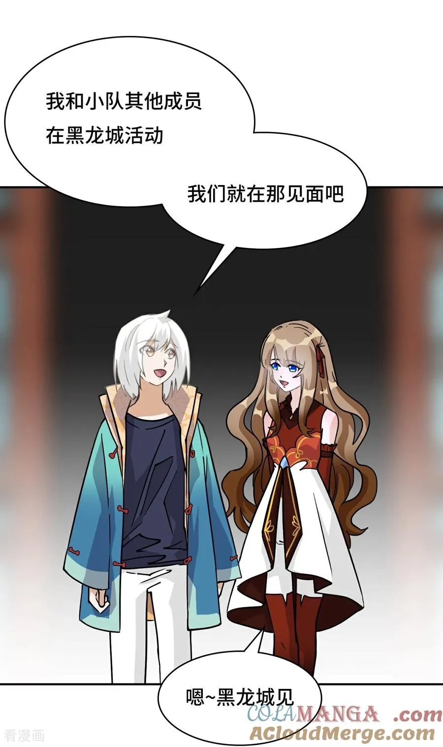 第77话 小呆瓜12