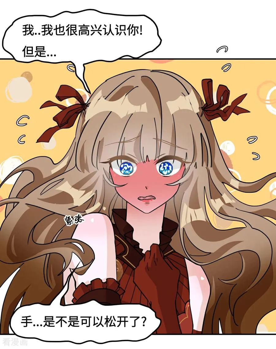 第76话 不会认错9