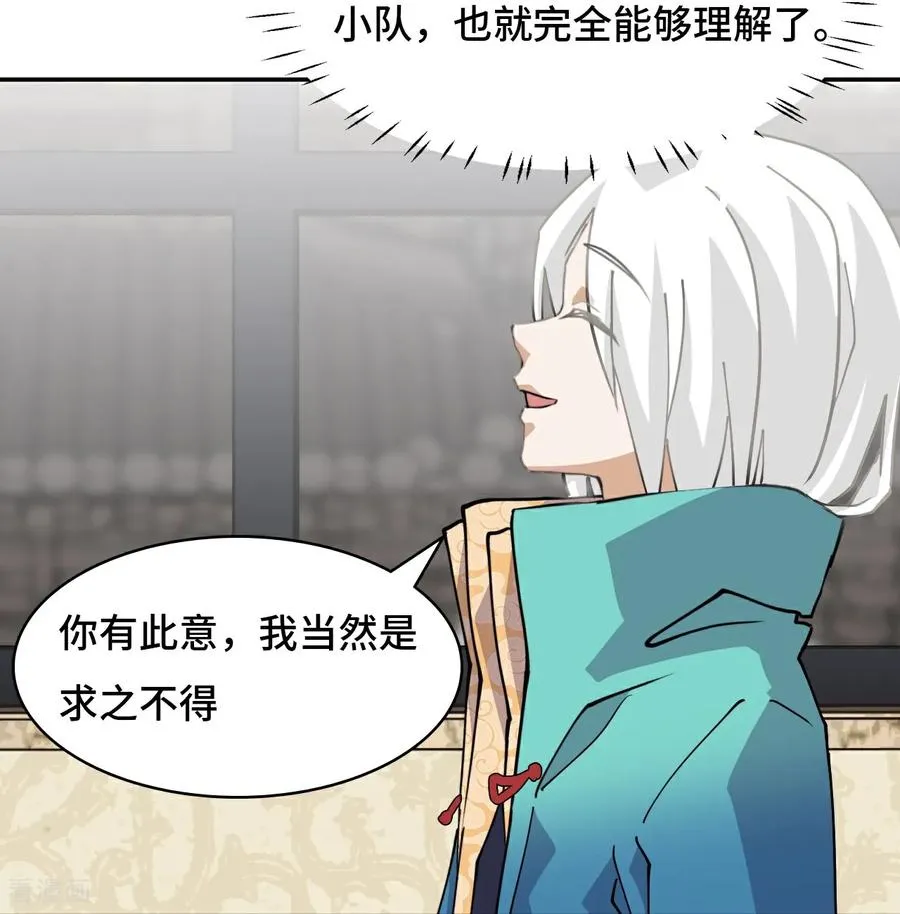 第76话 不会认错21