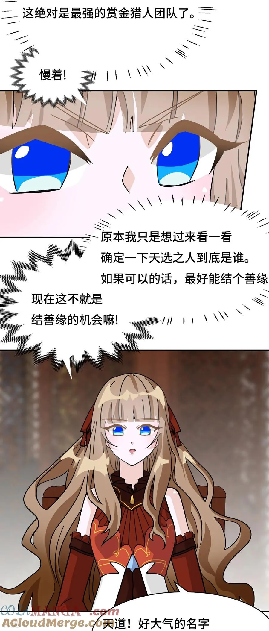 第76话 不会认错16
