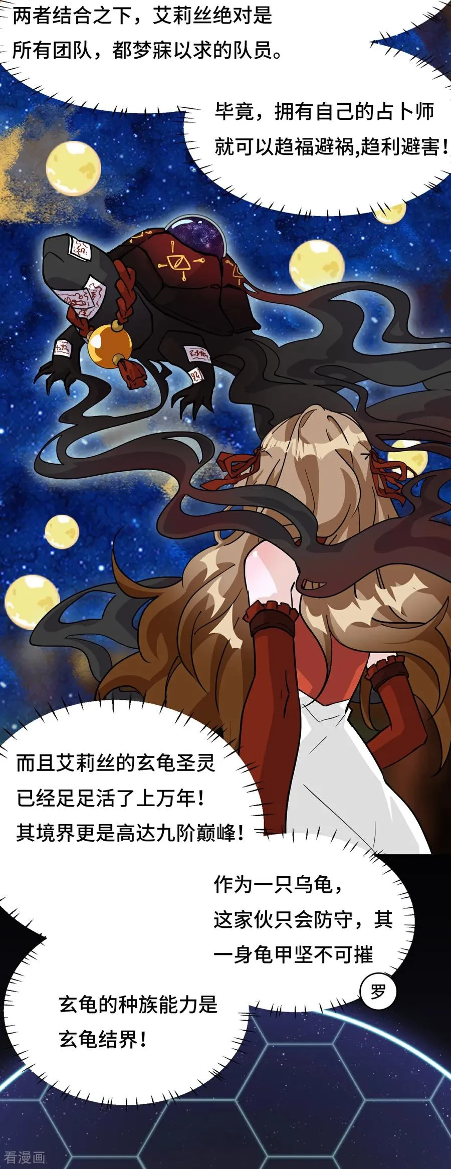 第77话 小呆瓜3