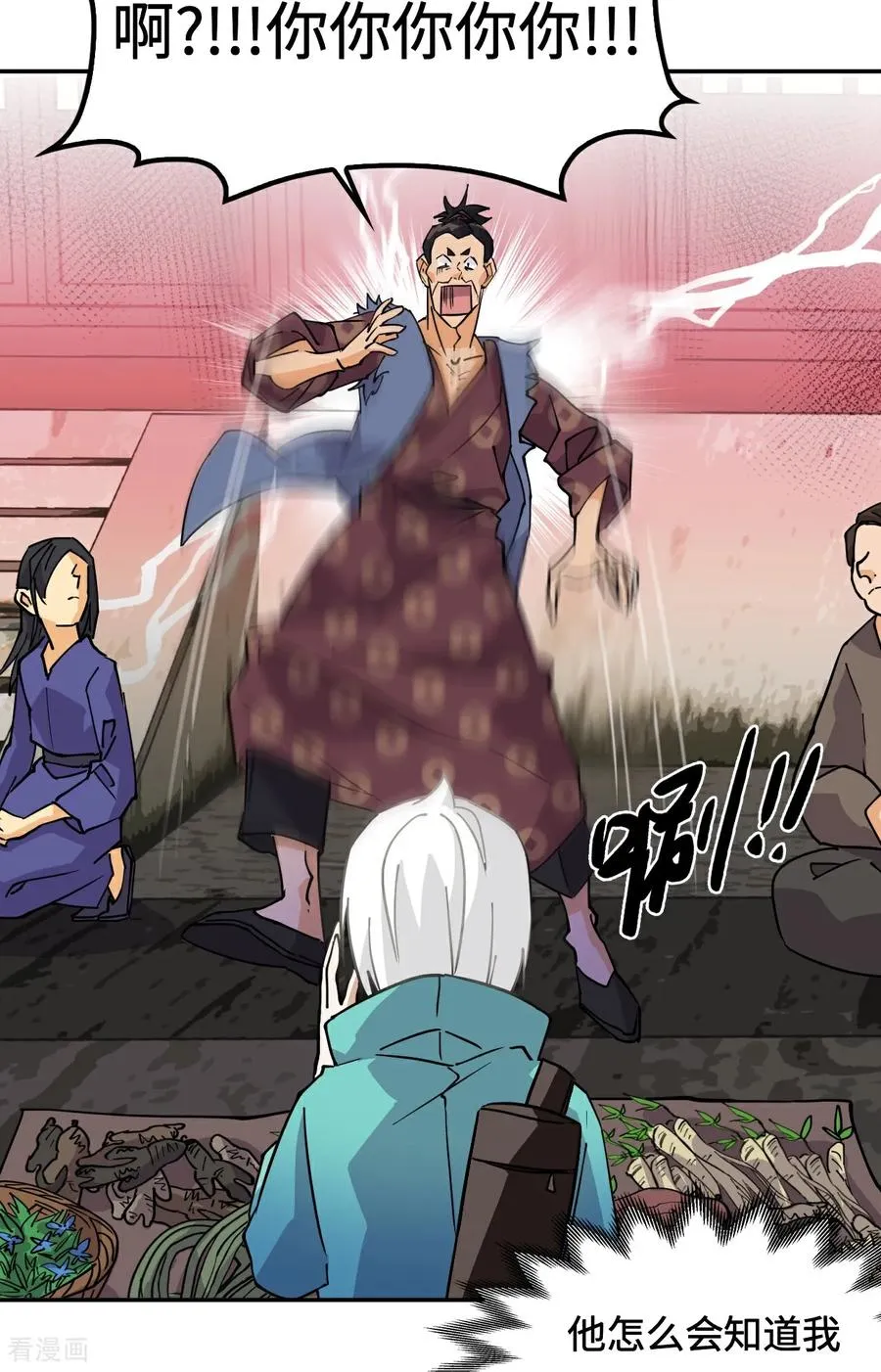 第69话 啊啊啊啊3