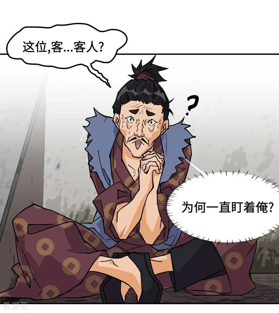 第68话 寻寻药鼠15