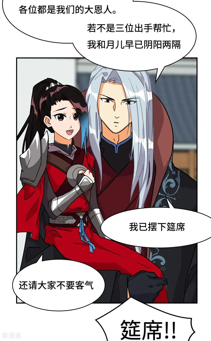 第81话 死神薛山11