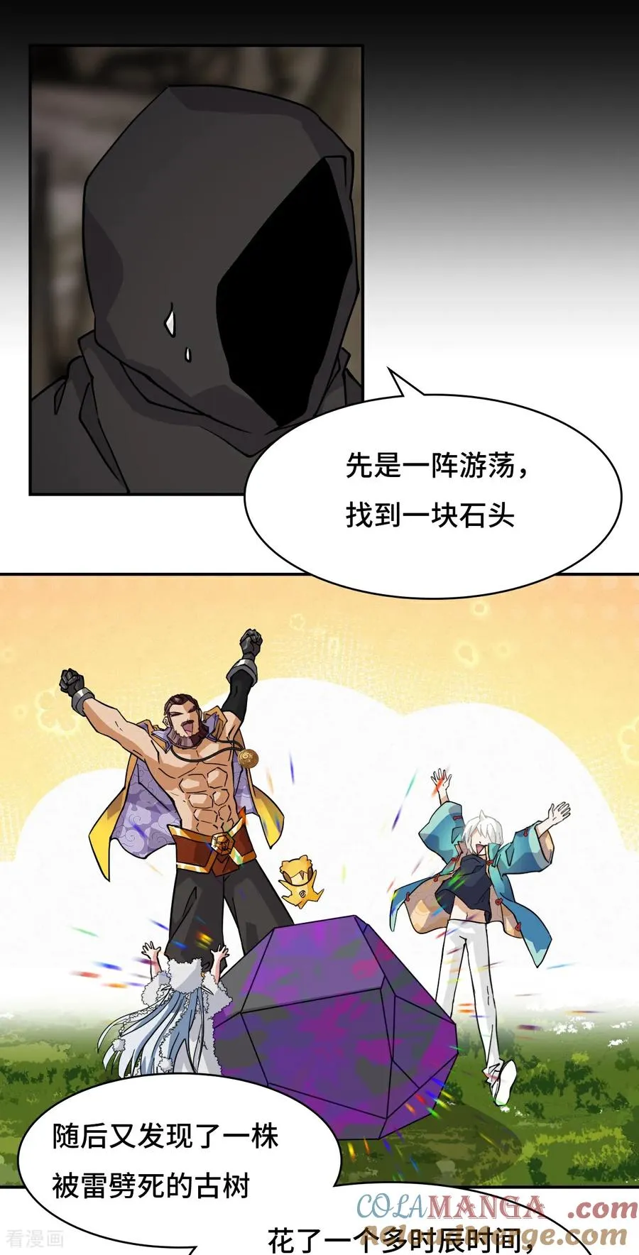 第83话 比赛8