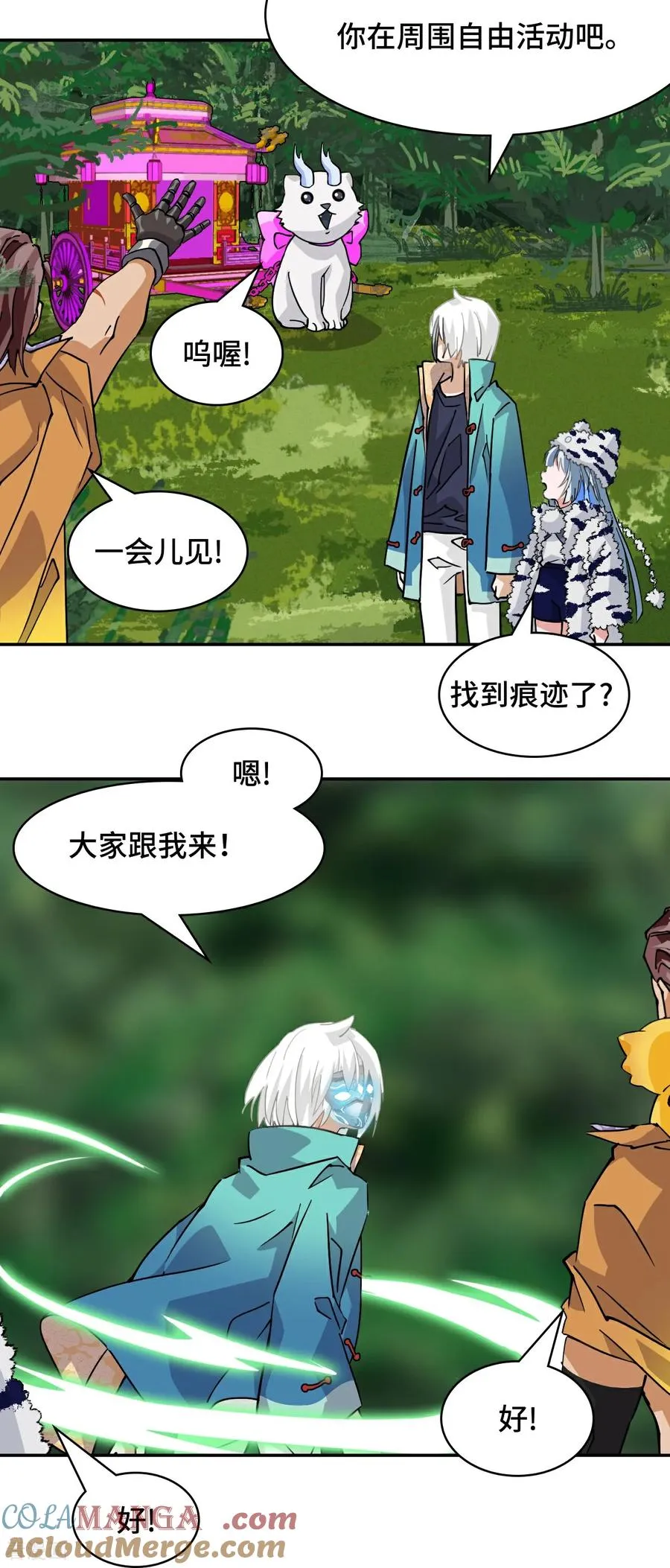 第83话 比赛4