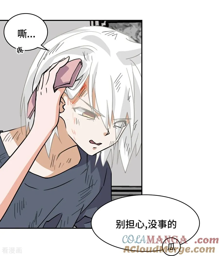 第78话 可怜人8