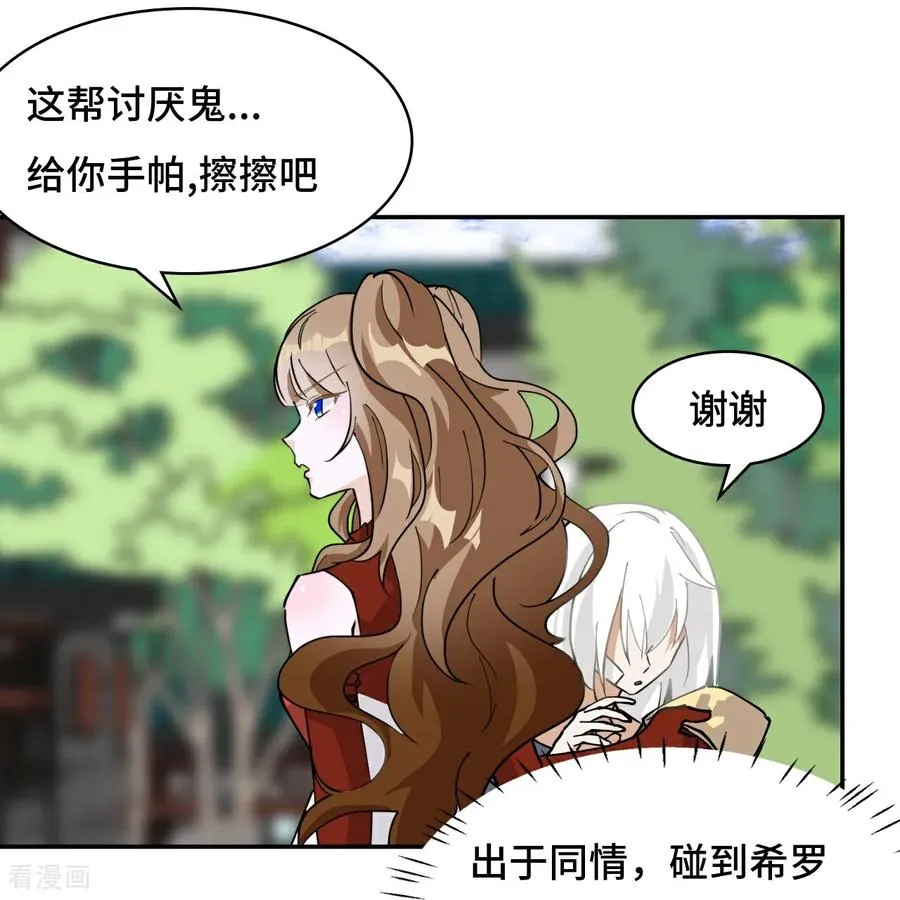 第72话 边缘人物11