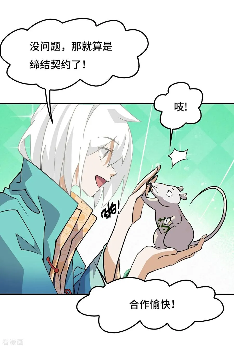 第70话 共生流17