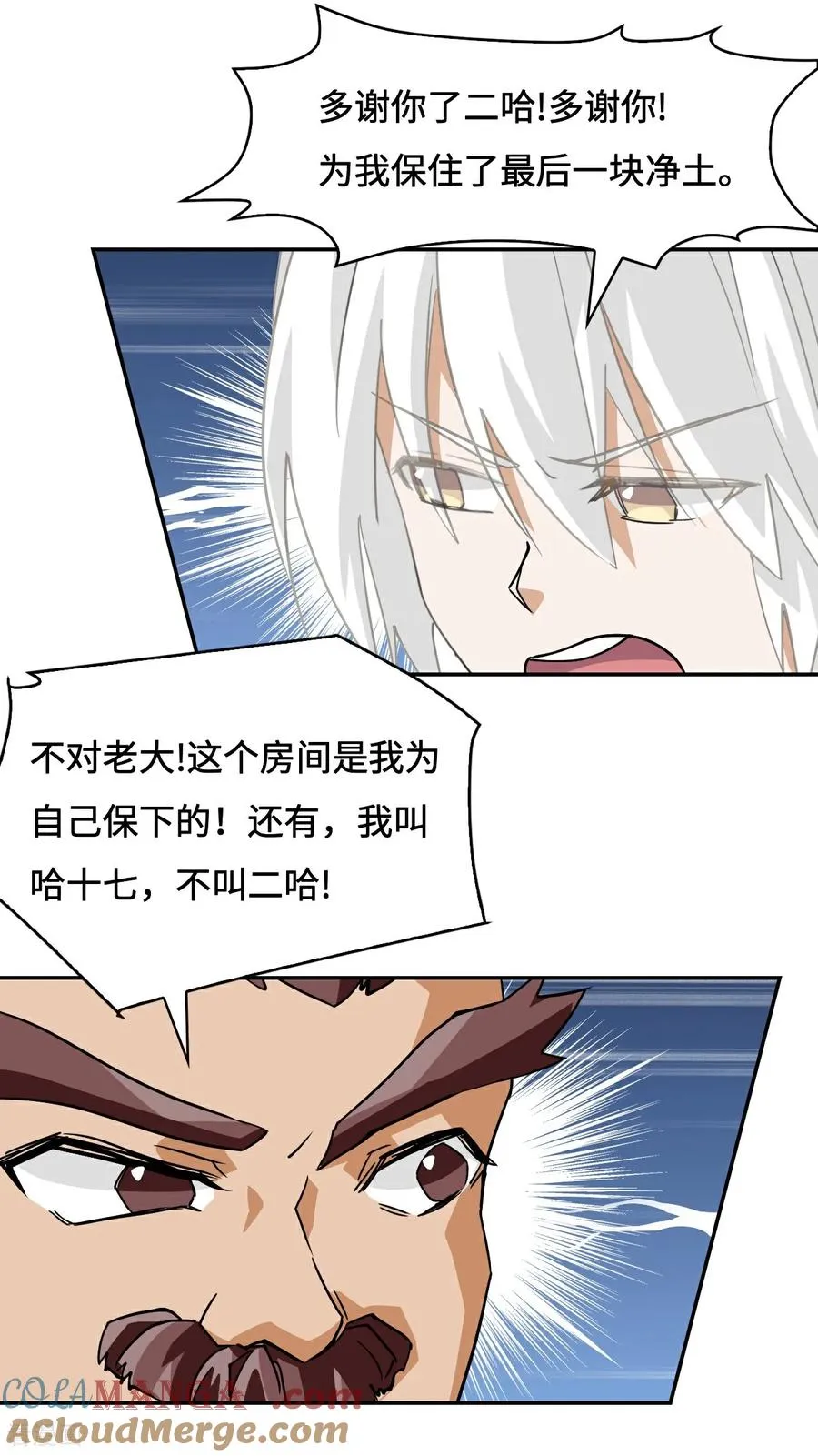 第79话 粉红地狱10