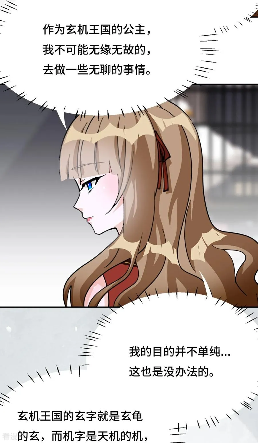 第77话 小呆瓜7