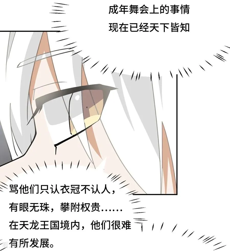 第76话 不会认错5