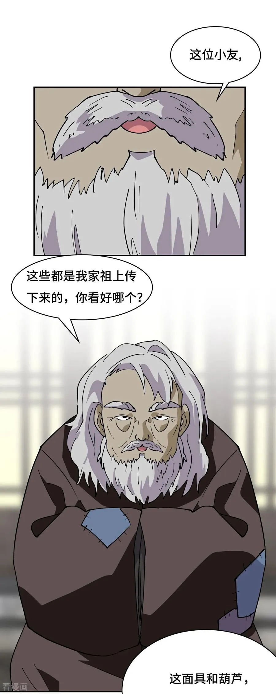 第71话 神之假面17