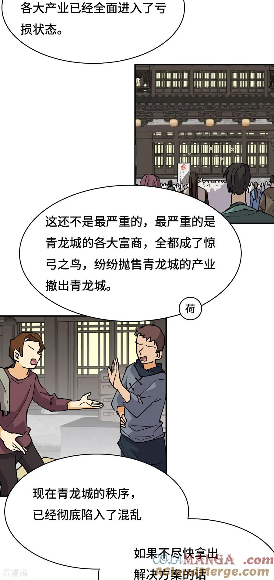 第65话 无需多言14