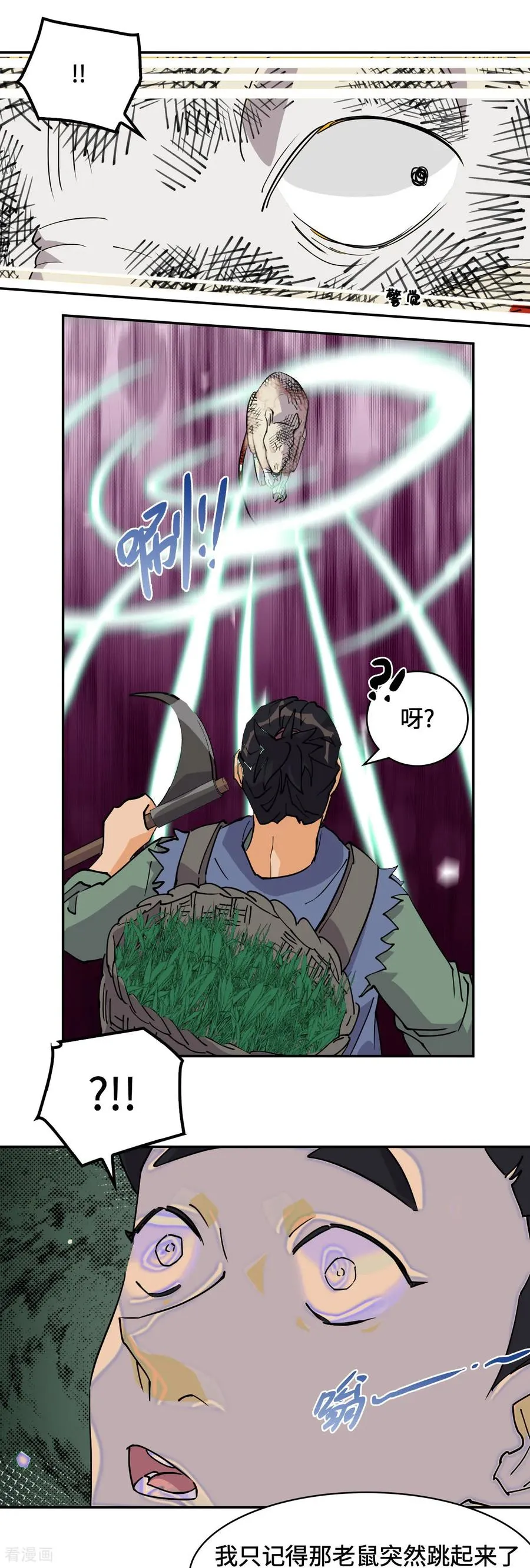 第69话 啊啊啊啊9