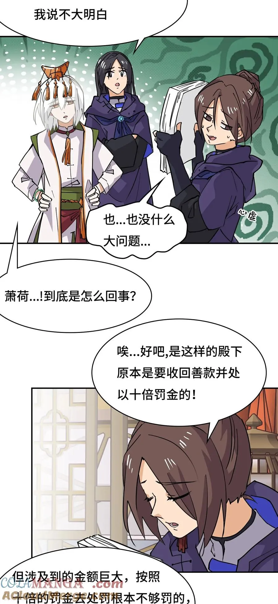 第65话 无需多言12