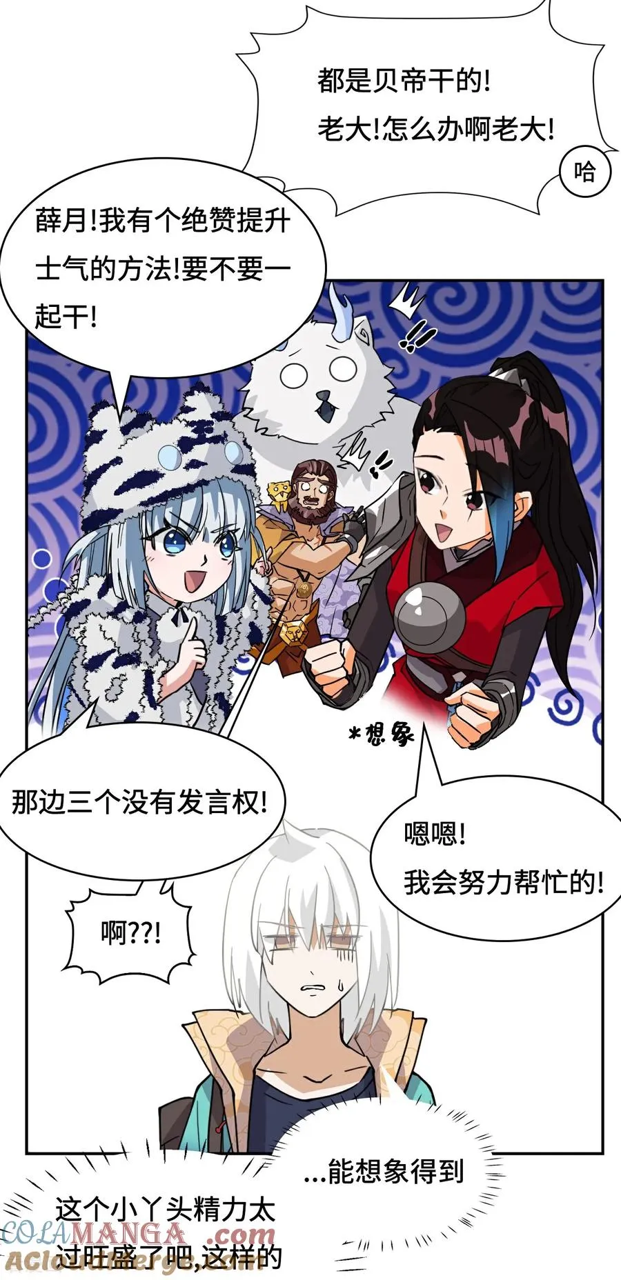 第79话 粉红地狱6