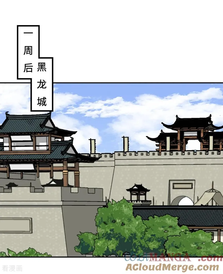第80话 纯爷们12