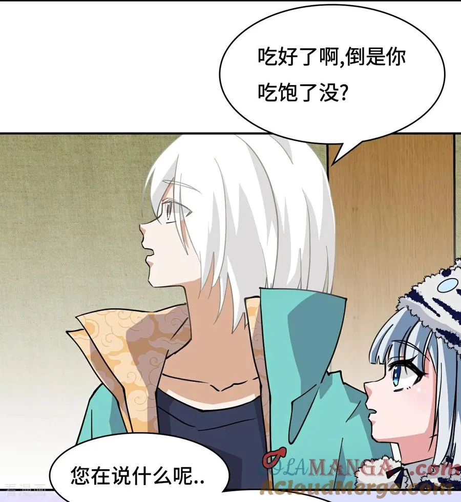 第81话 死神薛山18
