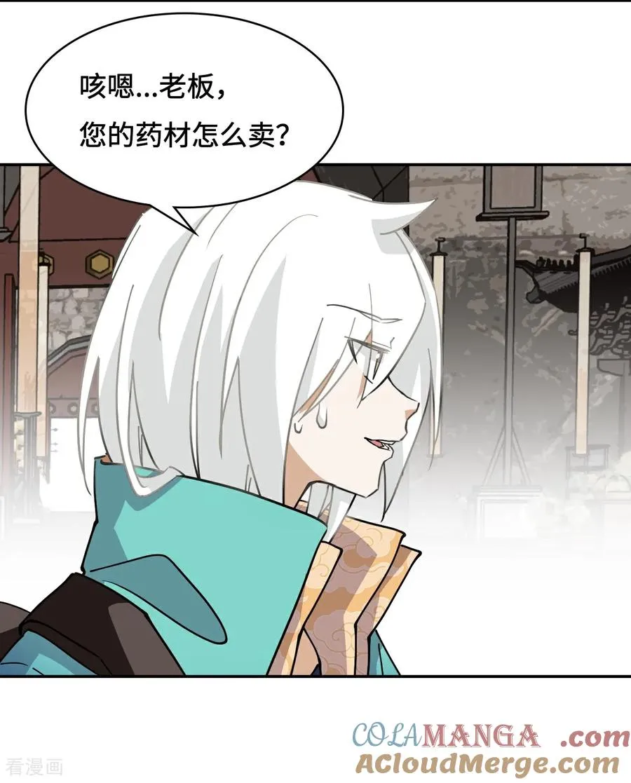第67话 落子无悔14