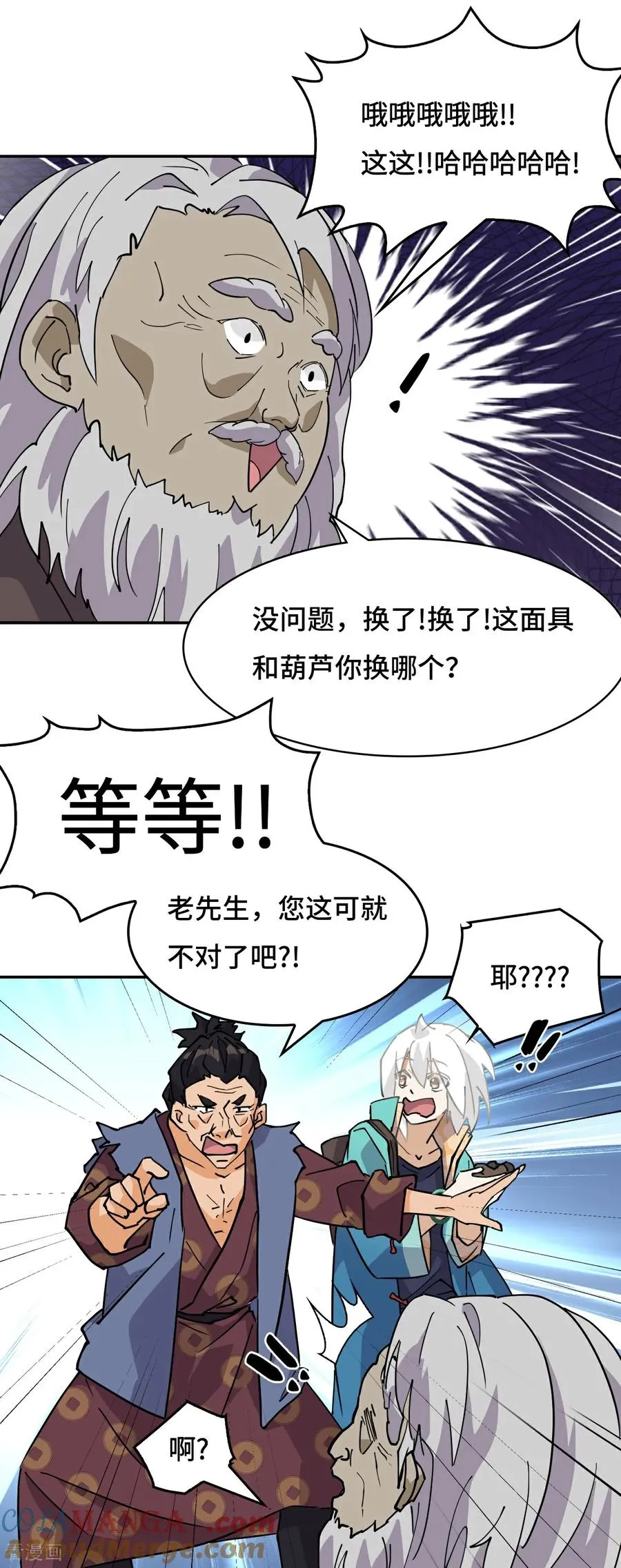 第71话 神之假面22
