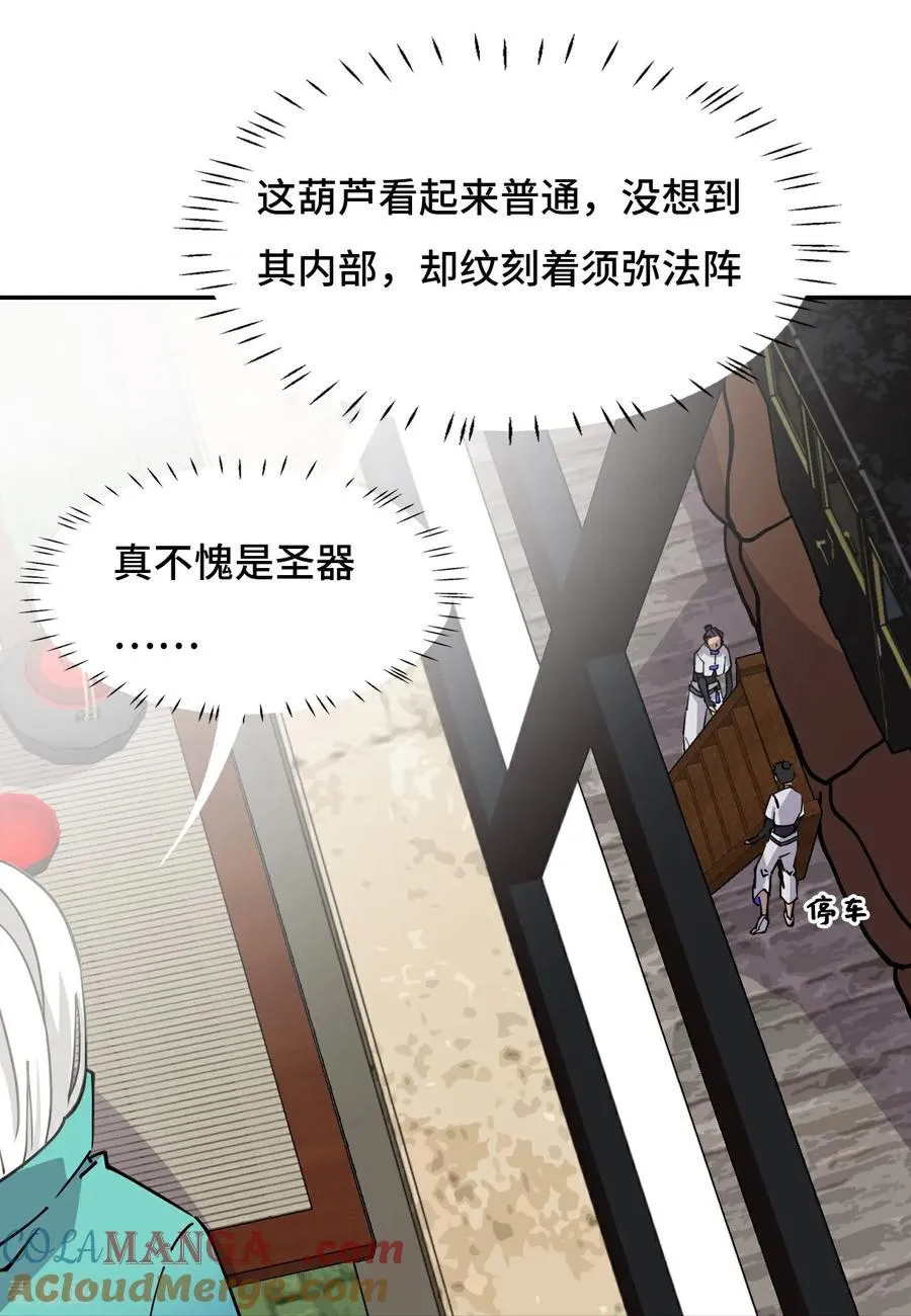 第73话 天选之人12
