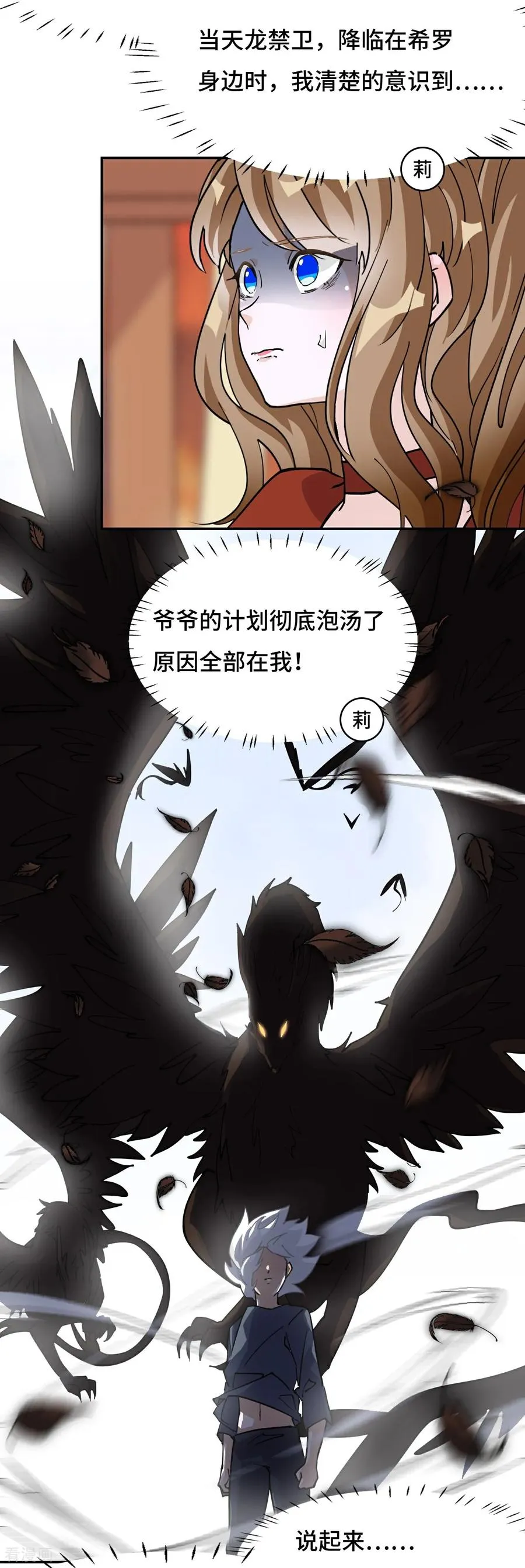 第72话 边缘人物9