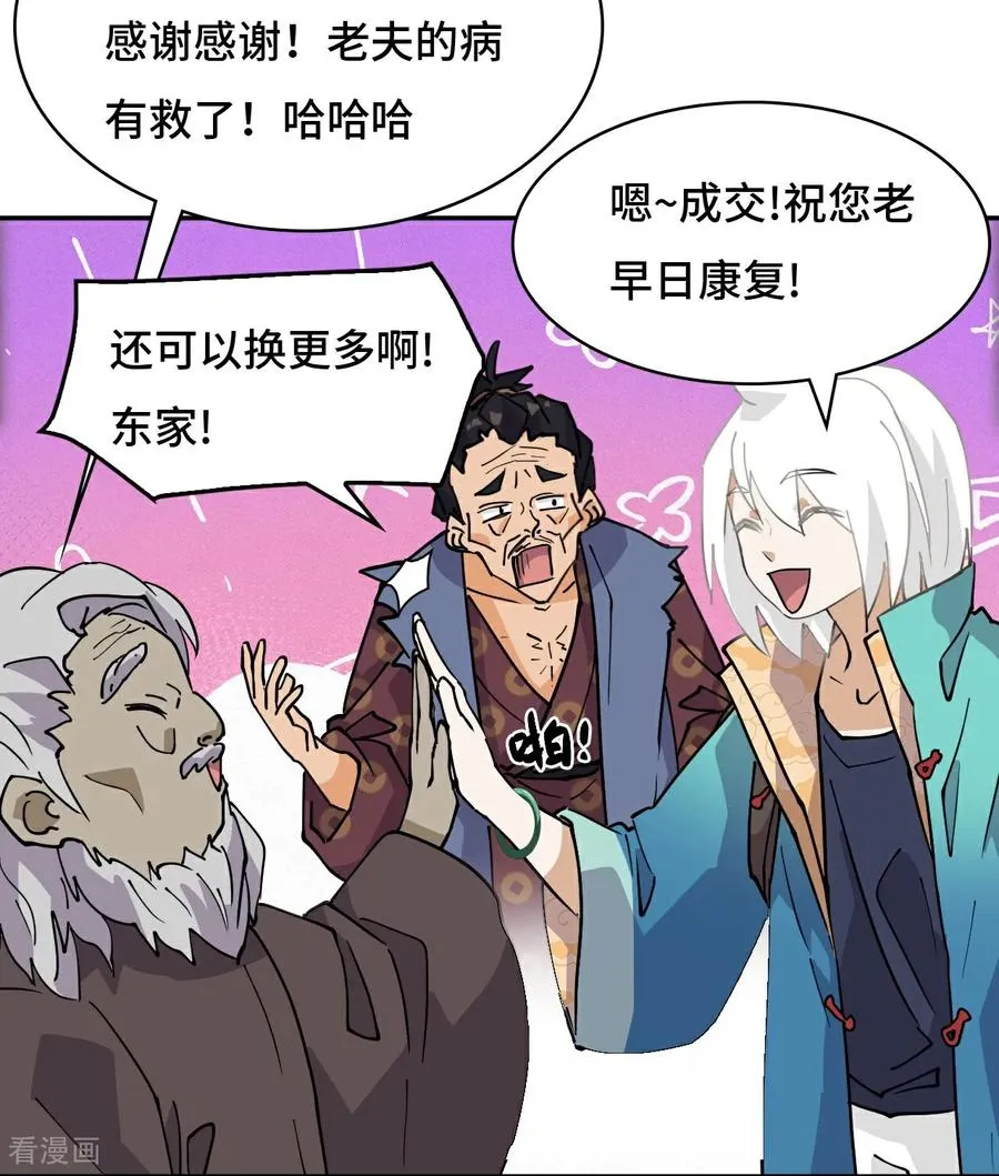 第71话 神之假面25