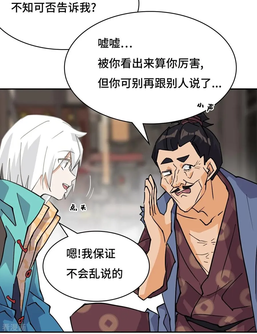 第69话 啊啊啊啊5