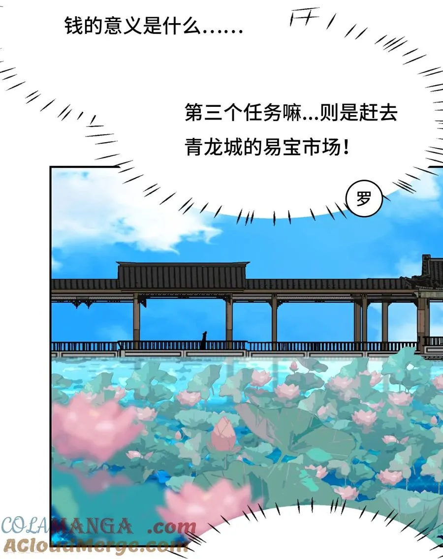 第65话 无需多言4