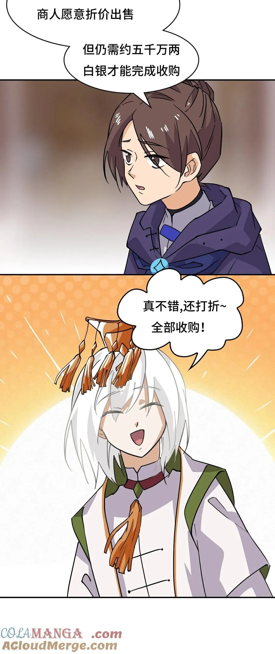 第66话 不负厚望4