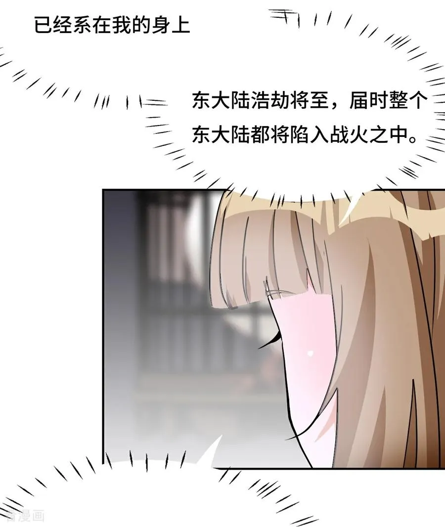 第77话 小呆瓜9