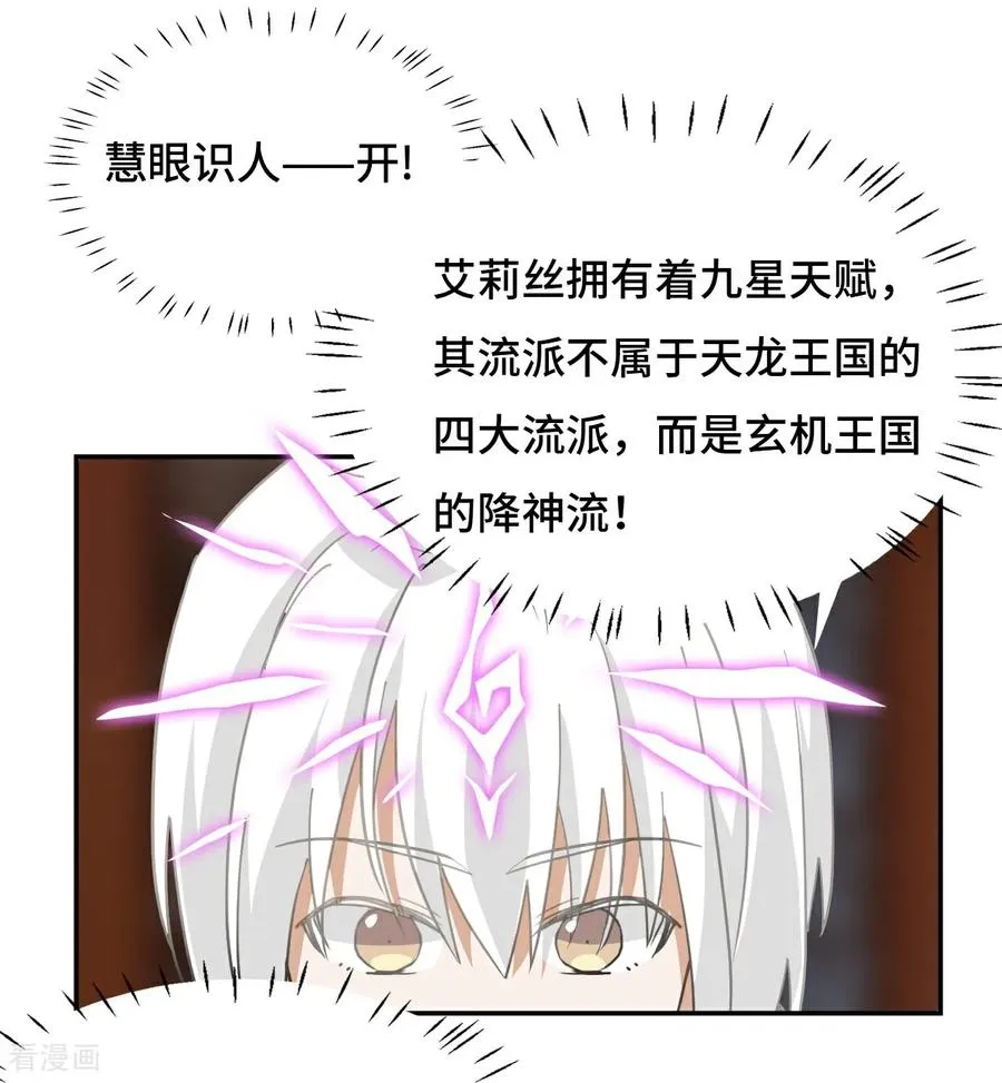 第77话 小呆瓜1