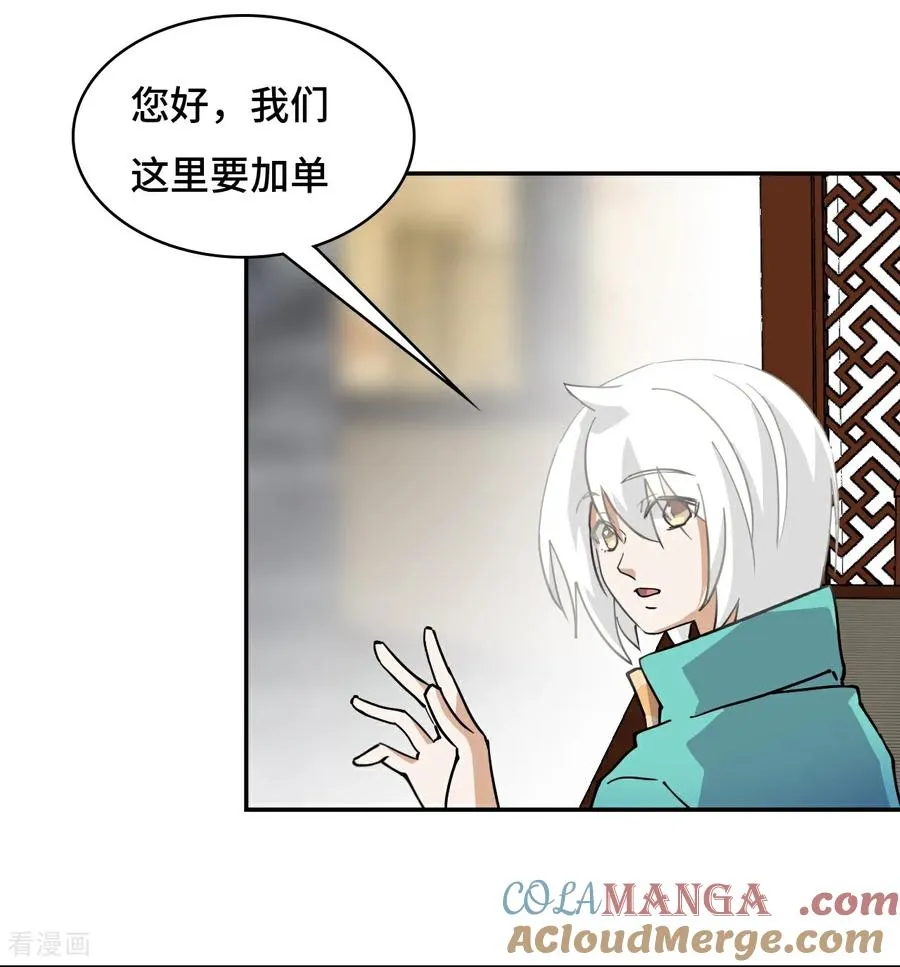 第76话 不会认错12
