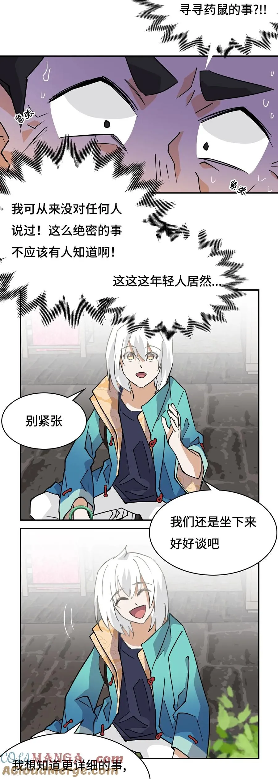 第69话 啊啊啊啊4