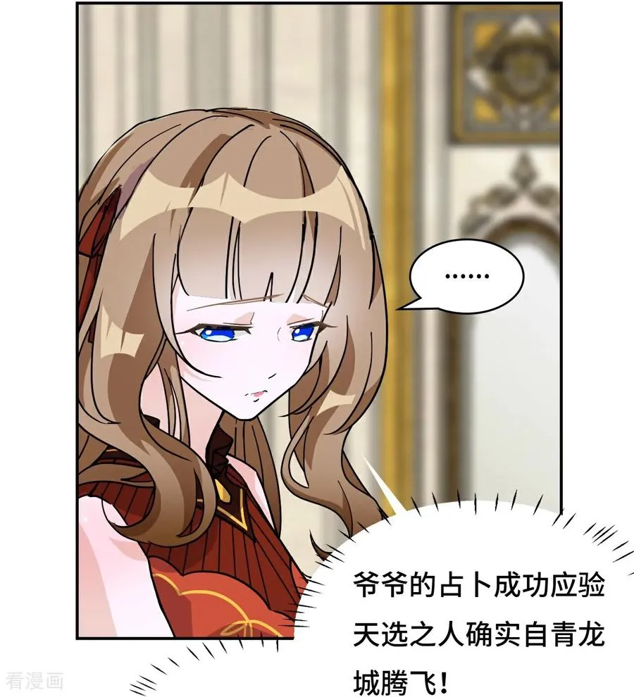 第72话 边缘人物7