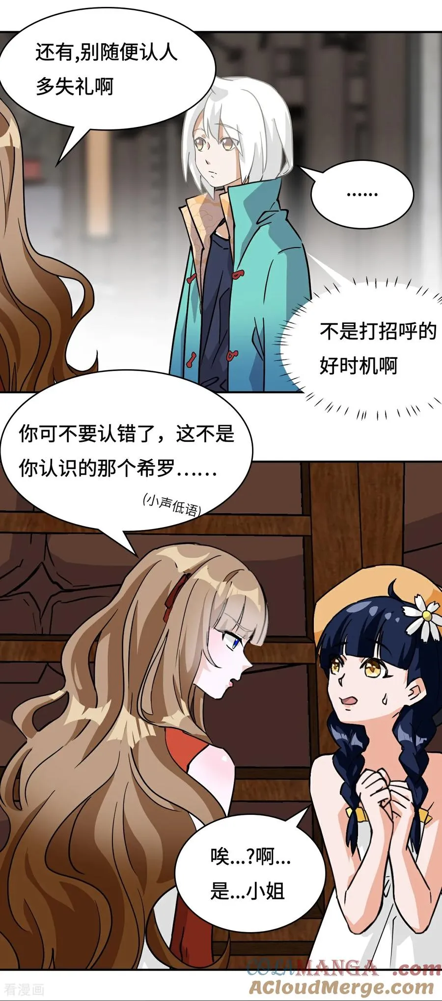 第77话 小呆瓜16
