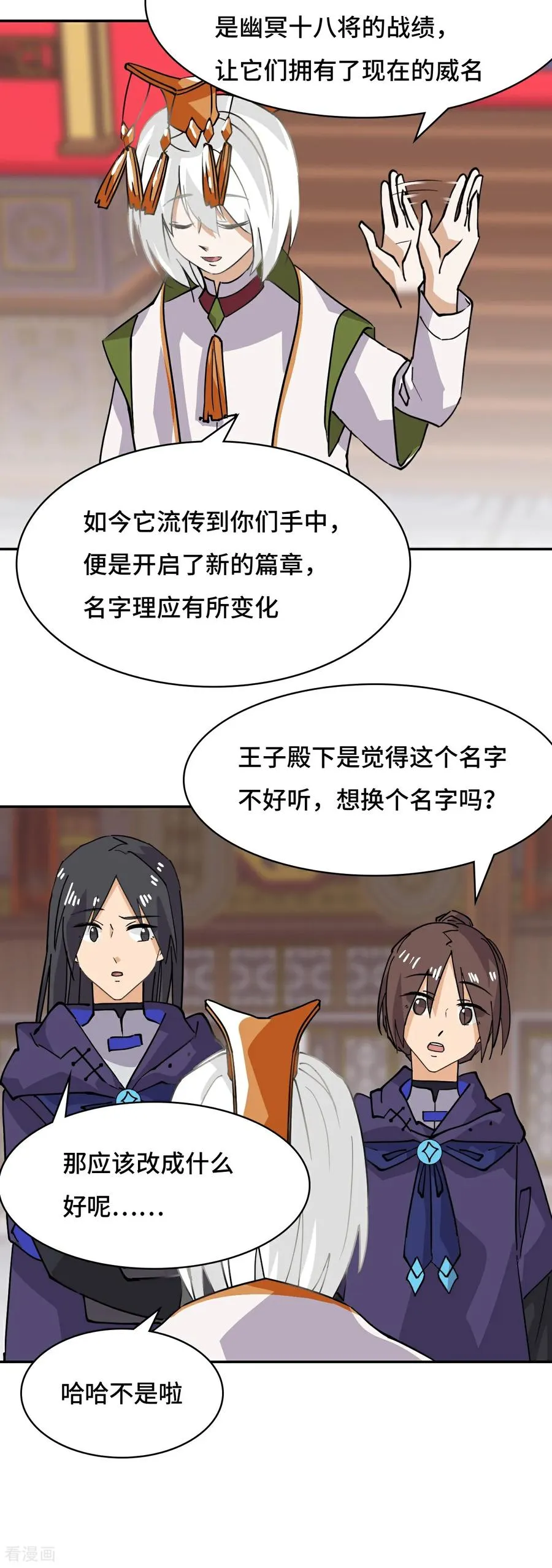 第66话 不负厚望15
