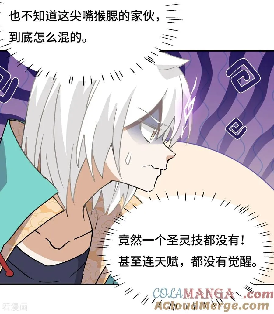 第68话 寻寻药鼠14