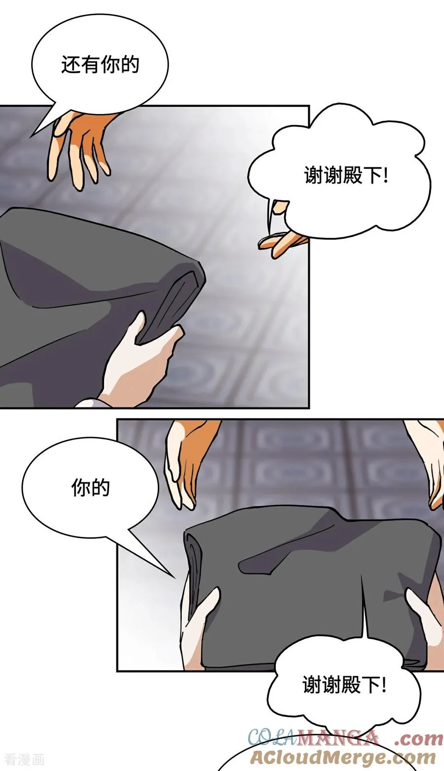 第66话 不负厚望12